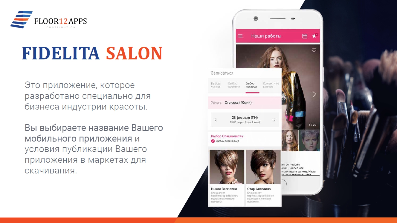 fidelita salon