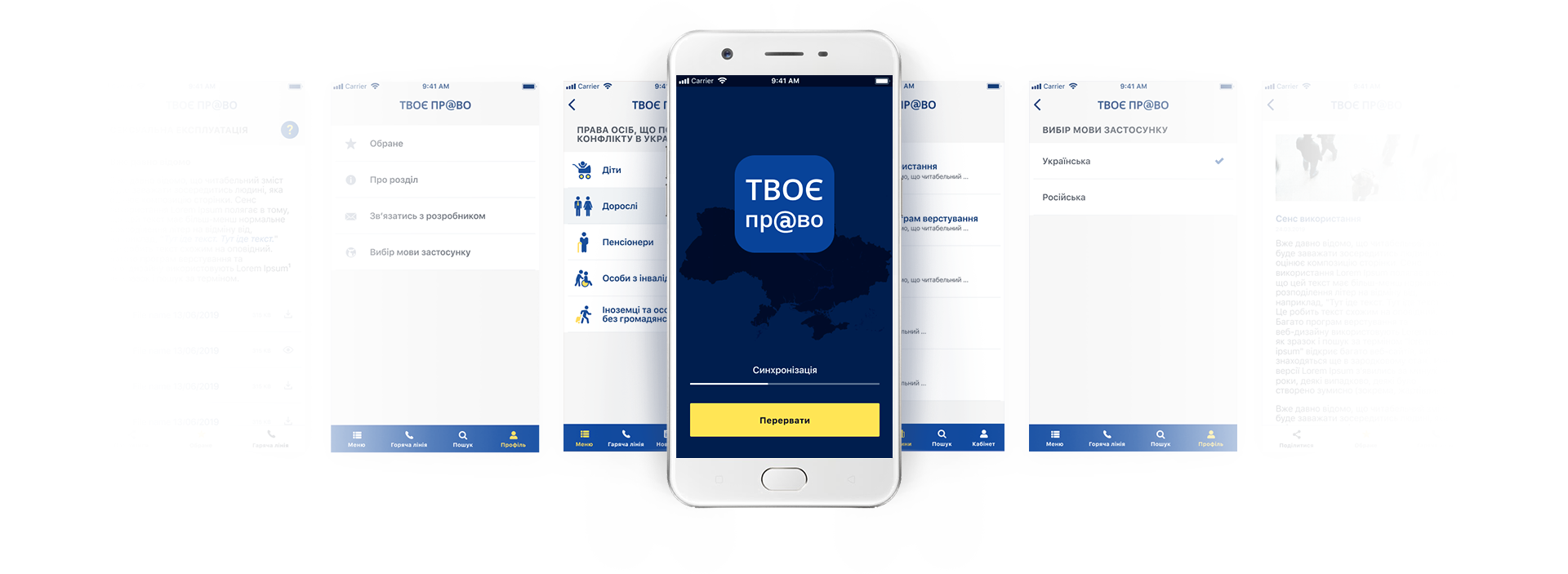 Твое пр@во